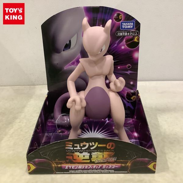 カイリュー 7個セット☆ポケットモンスター ミュウツーの逆襲