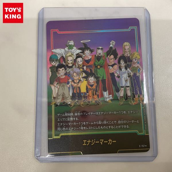 中古】ドラゴンボール 超カードゲーム 2弾 DB-189 ベジット 通常版