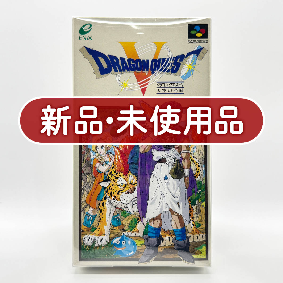 ドラゴンクエスト5 ドラゴンクエスト ジグソーパズル パズル 1000