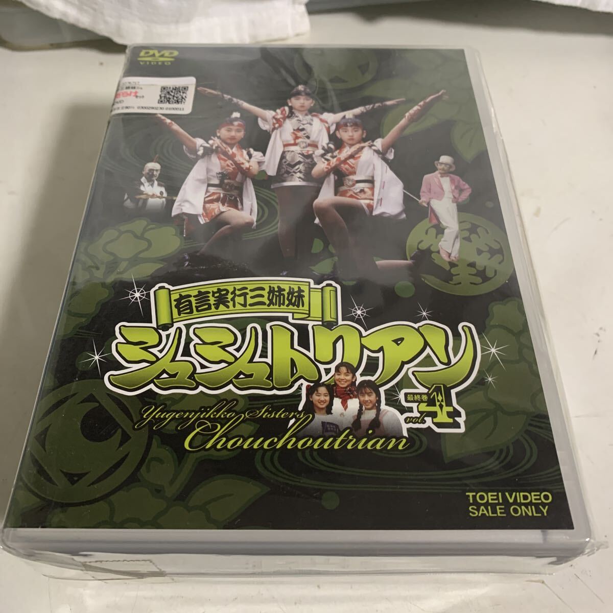 有言実行三姉妹 シュシュトリアン Vol.1～6 VHS全巻セット