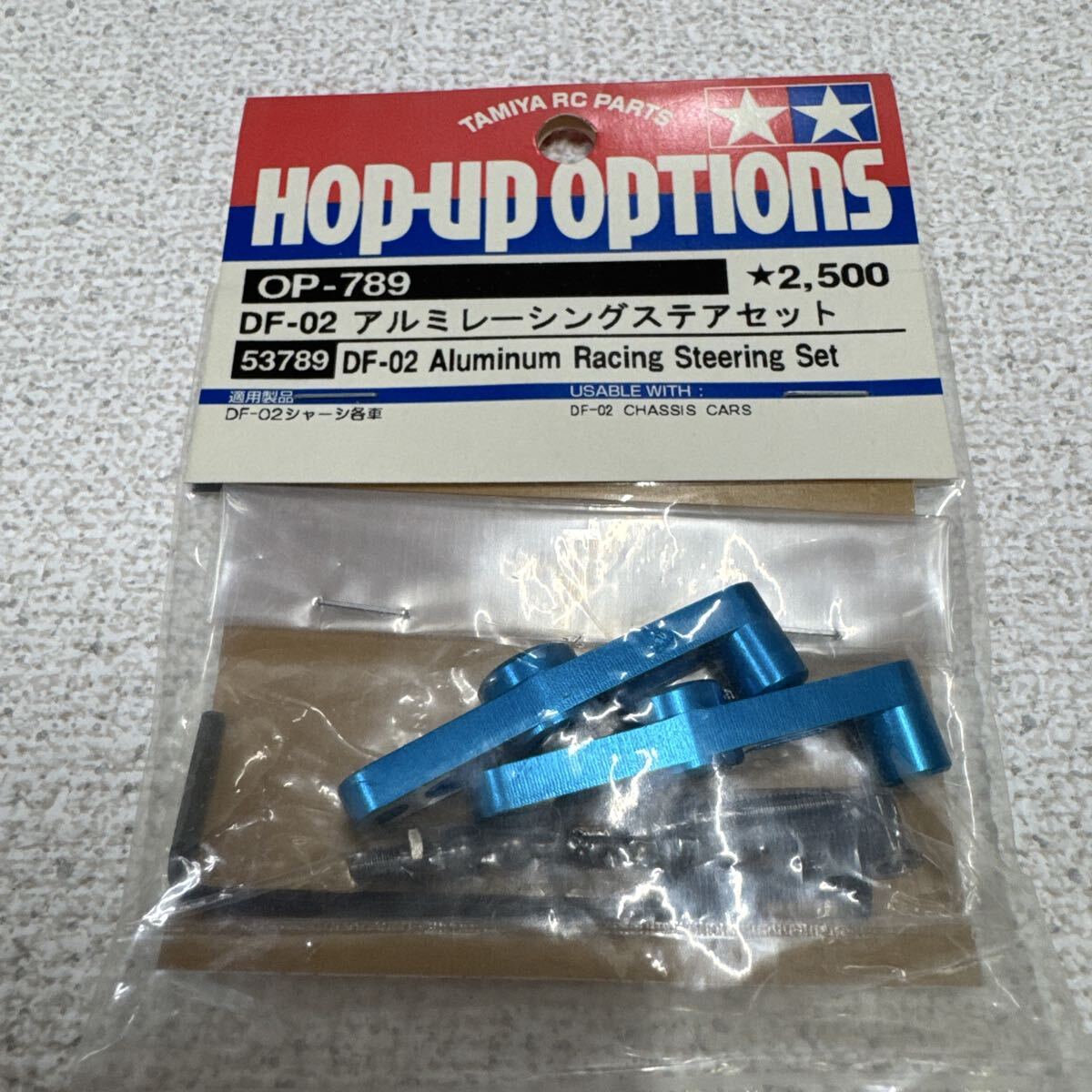 新品】タミヤ DB01 アルミレーシングステアセット 54149 OP-1149