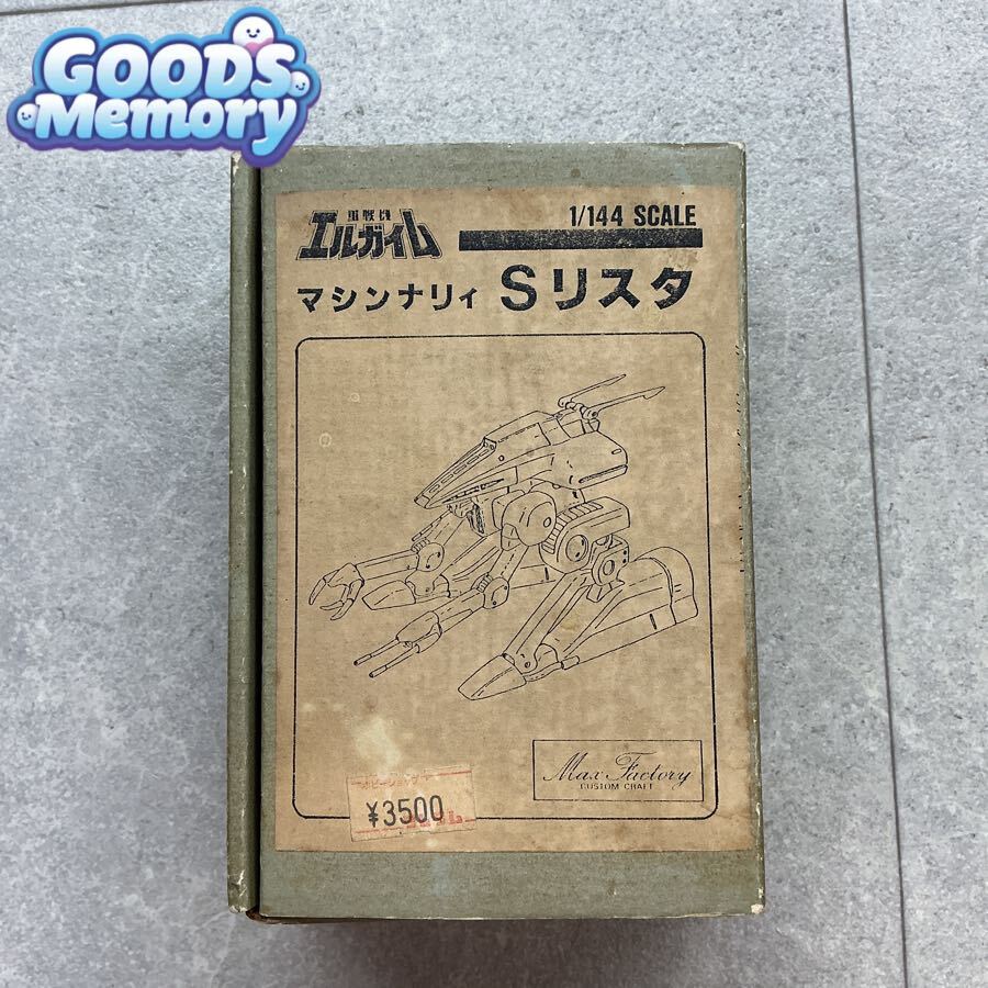 1/100 バッシュ 内袋未開封 ボークス ガレージキット 重戦機エルガイム