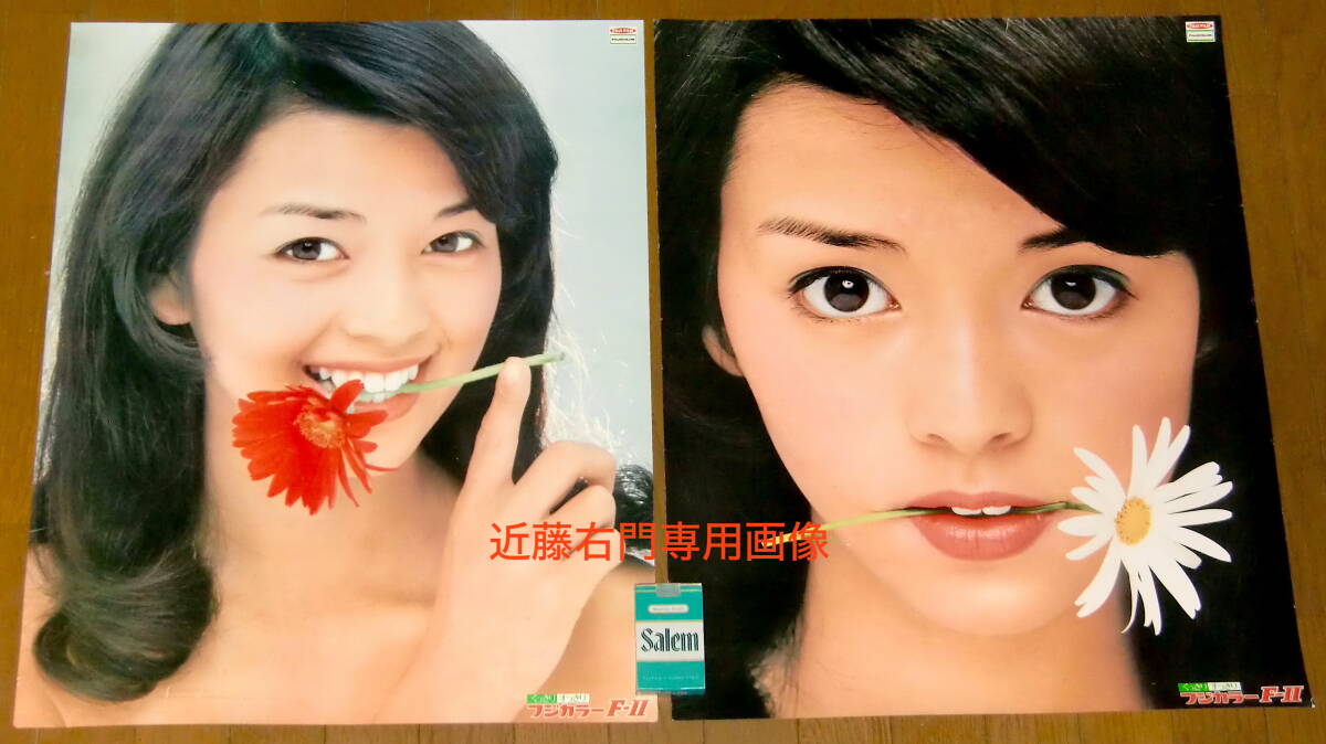 蔵出し 山口百恵 フジカラー広告ポスター 美品 45年前 印刷 サイン