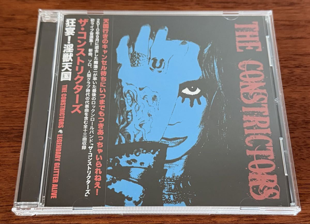 人間クラブ (南浩二/大江慎也/花田裕之/本山浩之/井上富雄/池畑潤二