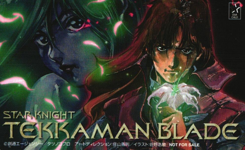 中古】☆宇宙の騎士テッカマンブレード・セル画③・大張正巳・佐野浩敏