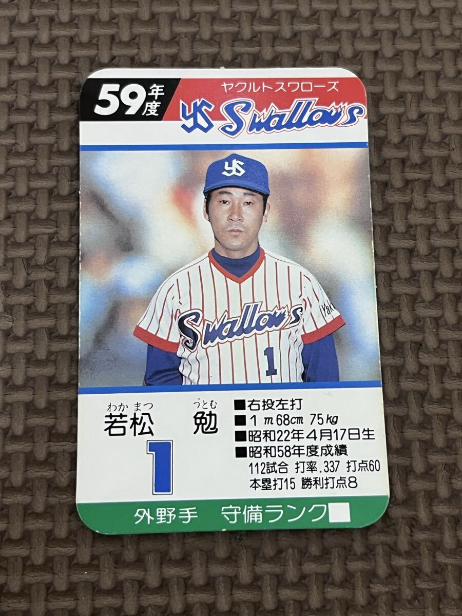 中古】タカラプロ野球カード昭和59年度ヤクルトスワローズ 羅本新二の
