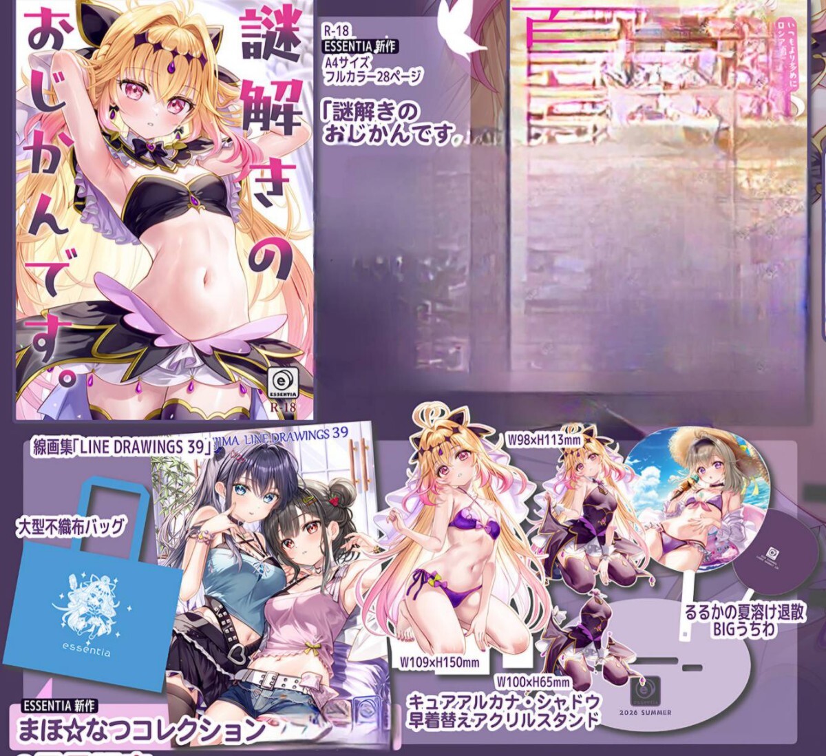 新品】「Yan-Yam」「ESSENTIA 藤真拓哉」五等分の花嫁 二乃ちゃん水着
