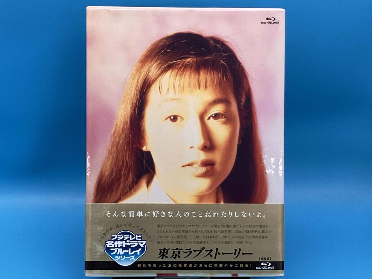 新品】未使用 『東京ラブストーリー』赤名リカ着用モデル シチズン