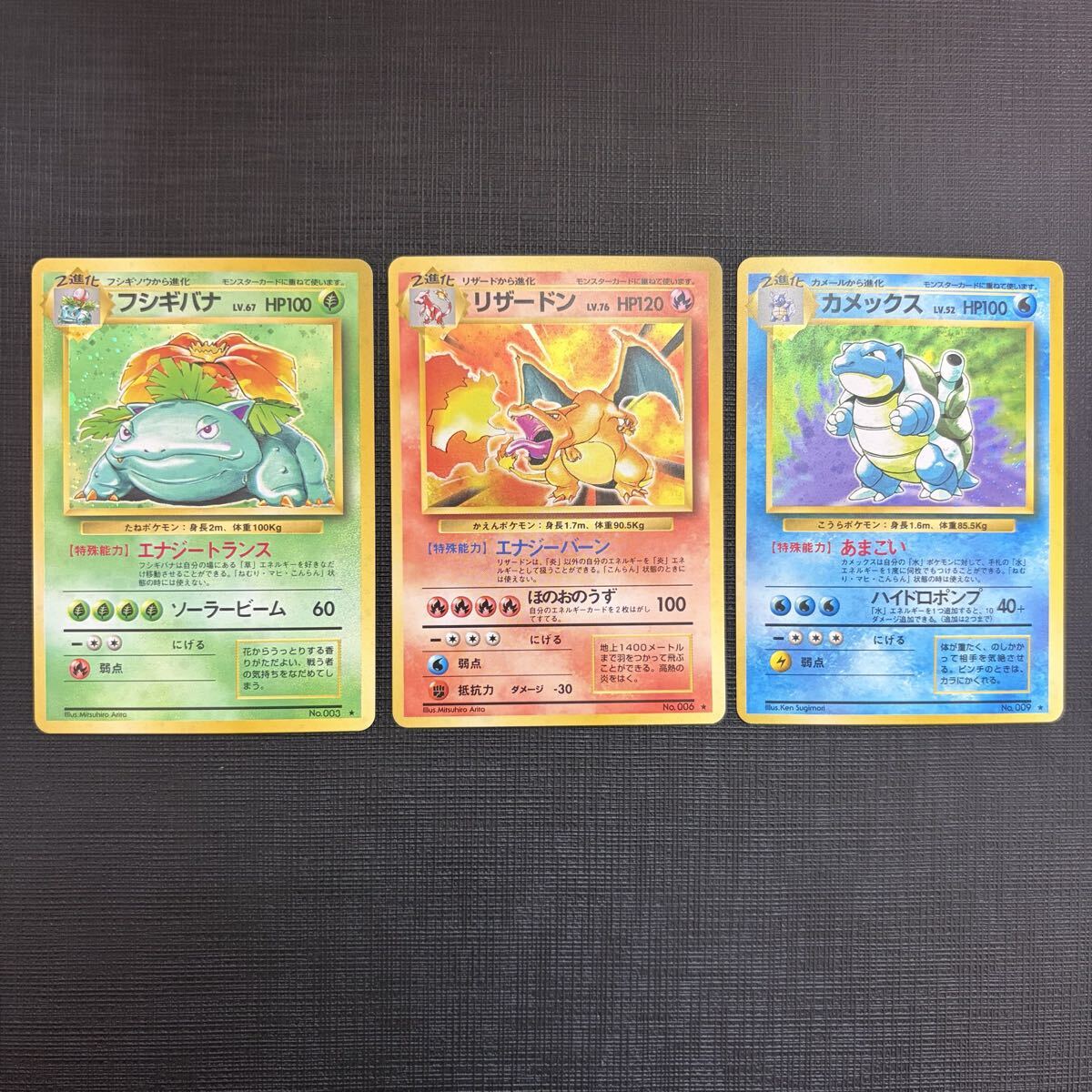 送料無料 ポケモンカード 旧裏面 リザードン ポケカ 御三家 フシギバナ