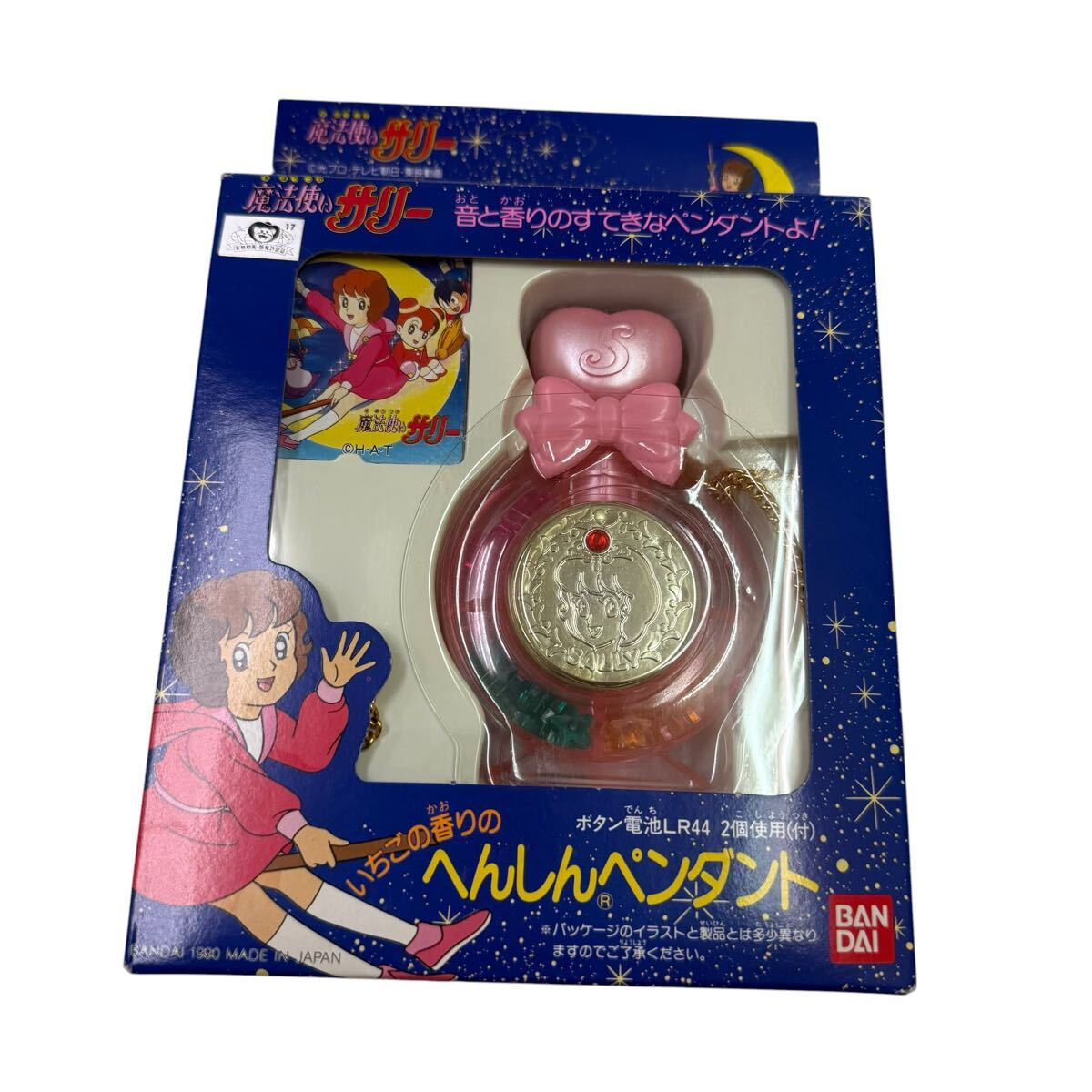 バンダイ☆魔法使いサリー☆魔法のほうき☆当時ものの落札情報詳細