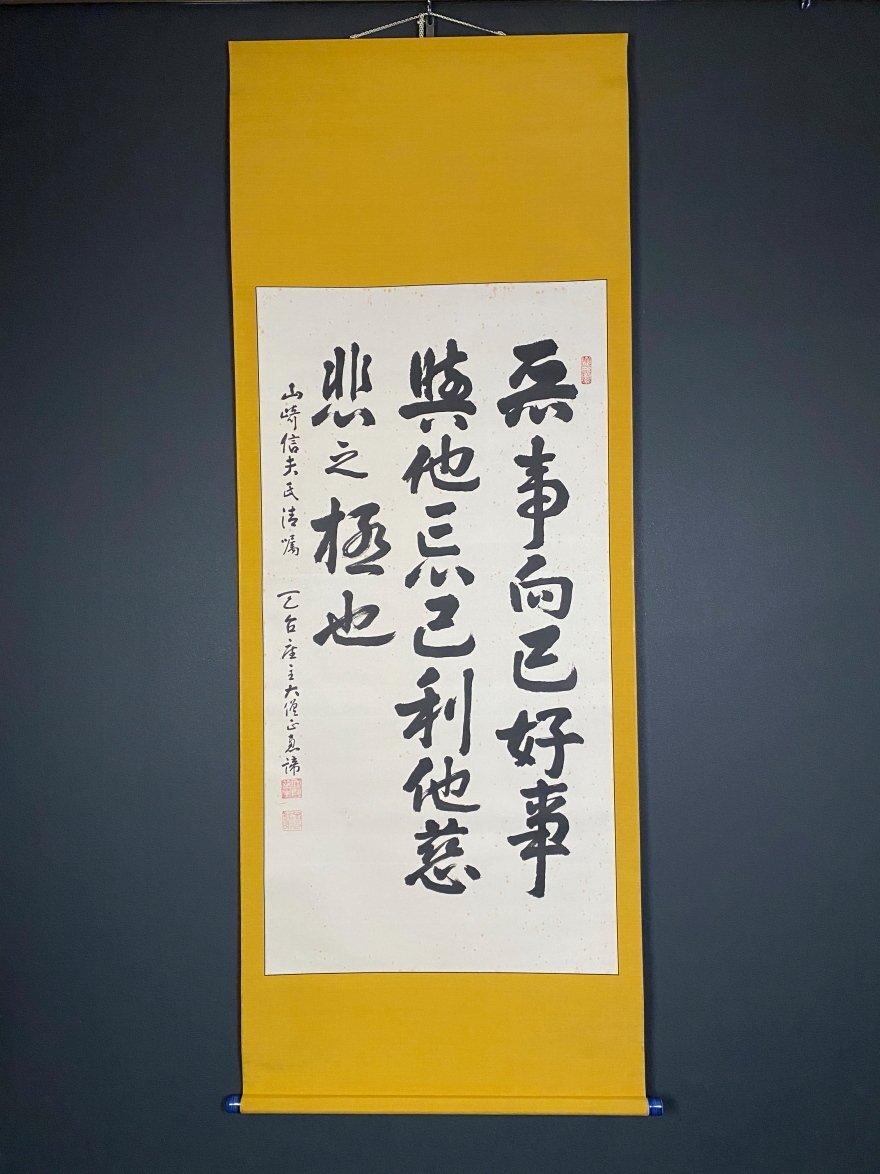 天台宗 比叡山 延暦寺 天台座主 山田 恵諦 肉筆書掛軸 明珠在掌 中古