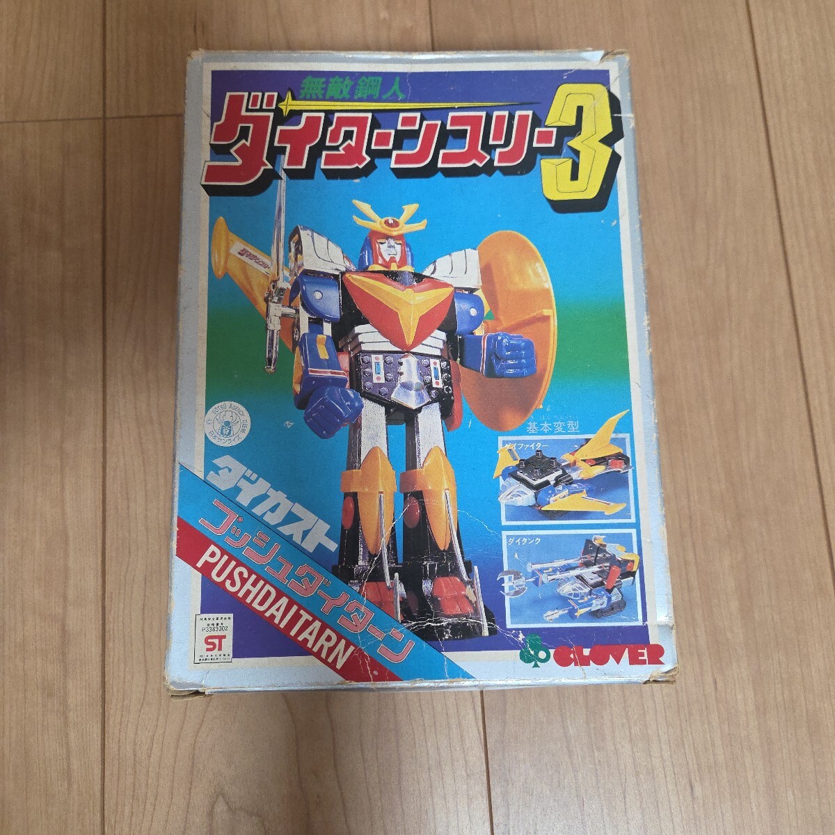昭和玩具　合金ロボ　機甲界　ガリアン　ダイカスト製ボディ　日本製　加藤製作所 新品】激レア 当時物□機甲会 ガリアン 合金ロボ 改造軍団 ダイカスト