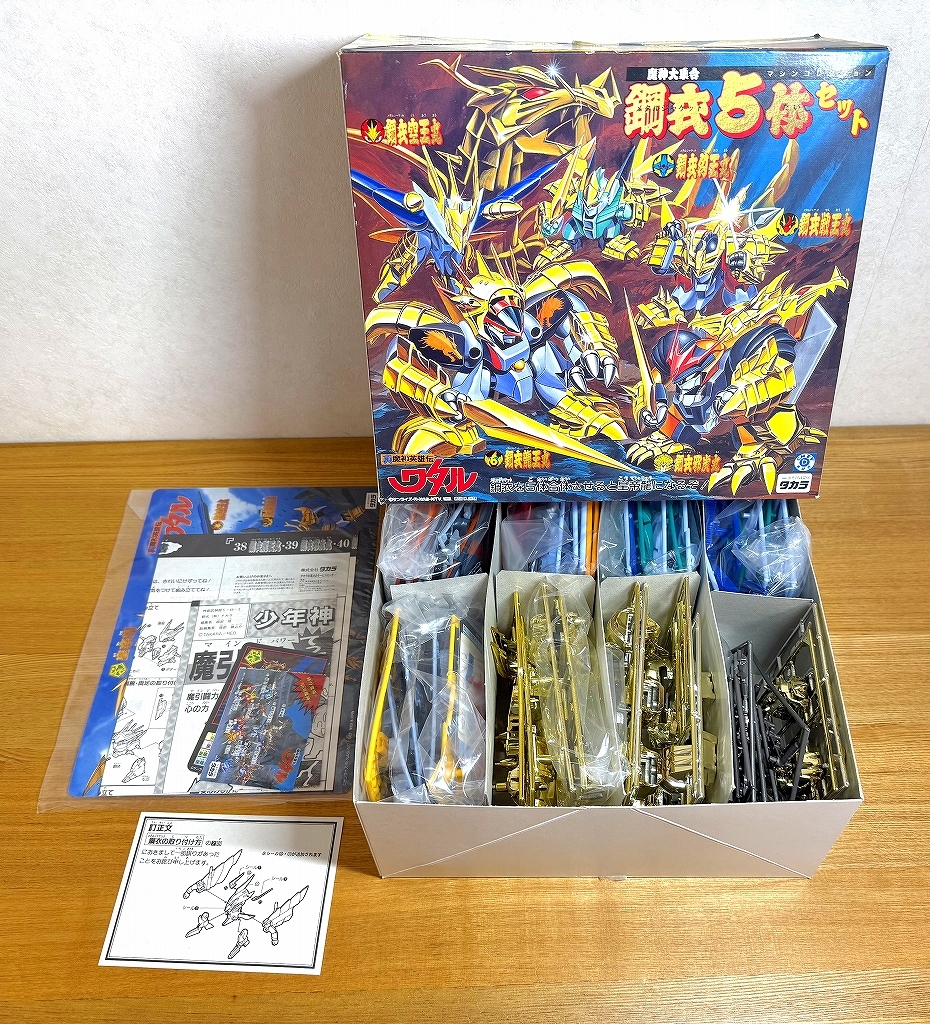 中古】魔神英雄伝ワタル☆CD-BOX ヴォーカル・コンプリート