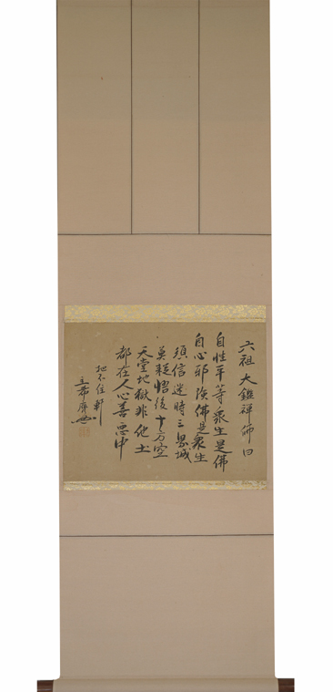 10）珍品貴重 臨済宗 妙心寺派 管長「古川大航」の写真と墨書 肉筆