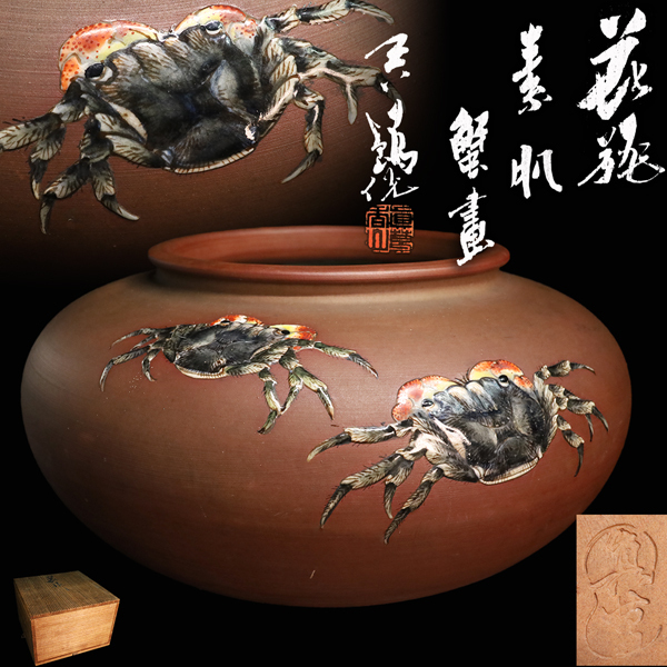 夢工房】真葛香山 宮川香山 作 青華 色入 牡丹図 花瓶 共箱 高さ13.8