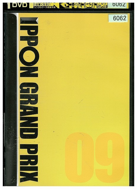 (316)IPPONグランプリ DVD 19巻セット（全18枚） お台場笑おう会 DVD】お台場笑おう会 Presents IPPONグランプリ 完全版〈1～3/6