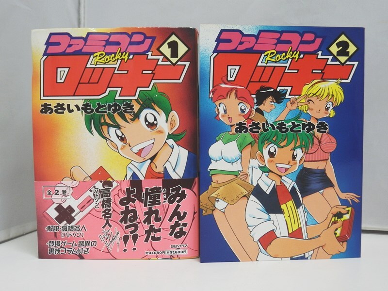 オンデマンド版 ◇ファミコンロッキー 全9巻（てんとうむしコミック版