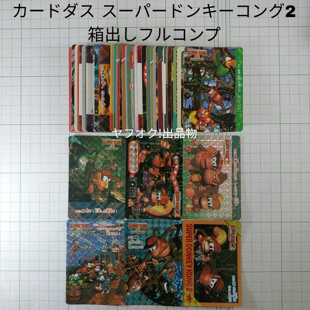 中古】アマダ スーパードンキーコング カードダス No.06 送料62円の