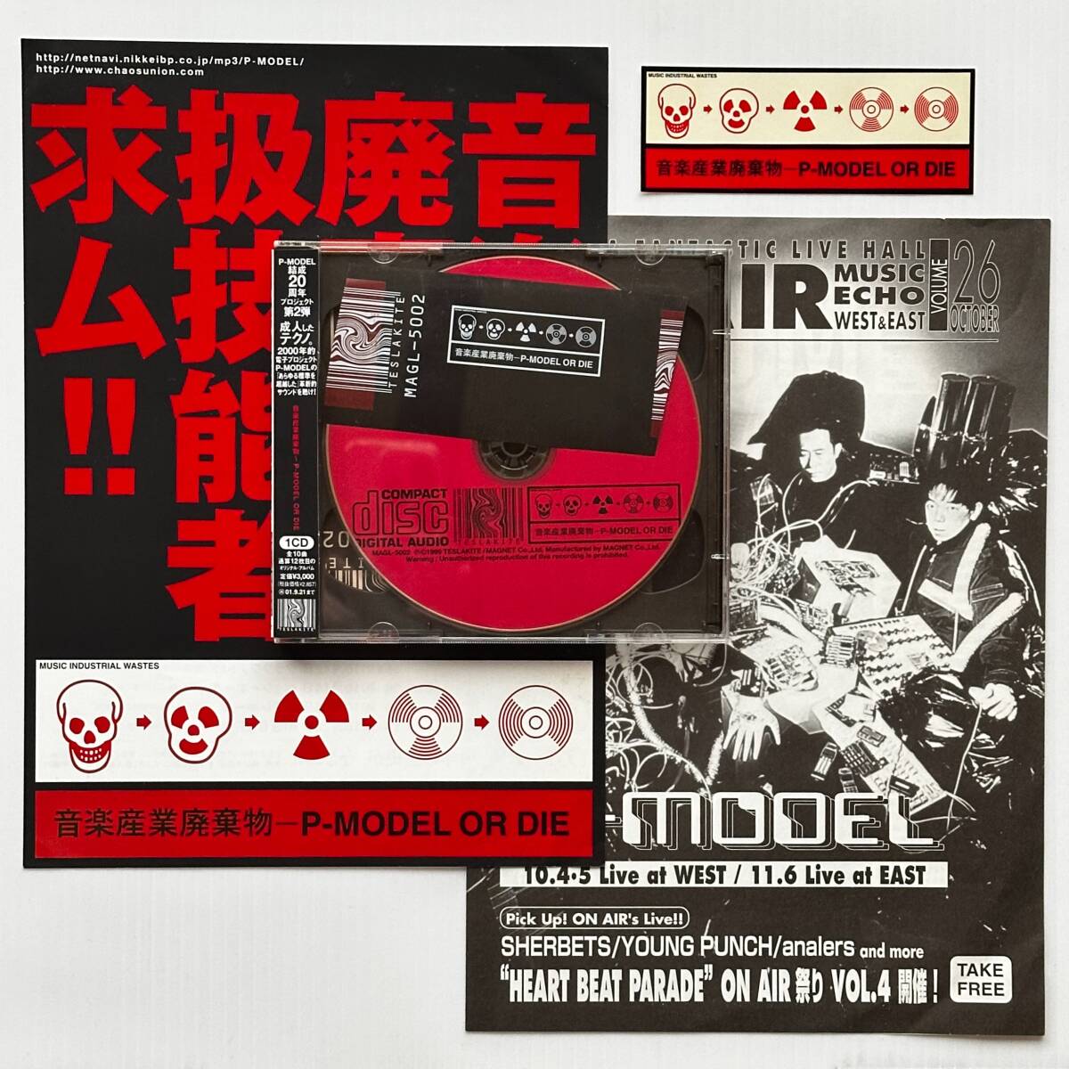 中古CD] P-MODEL：音楽産業廃棄物 ～P-MODEL OR DIE の落札情報詳細