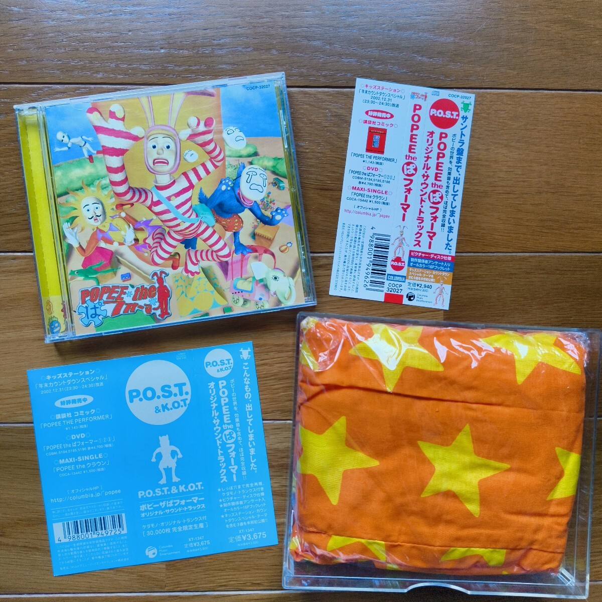 ◇ポピーザぱフォーマー◇ ポスター ◇ B2サイズ ◇ Popee＊theぱ