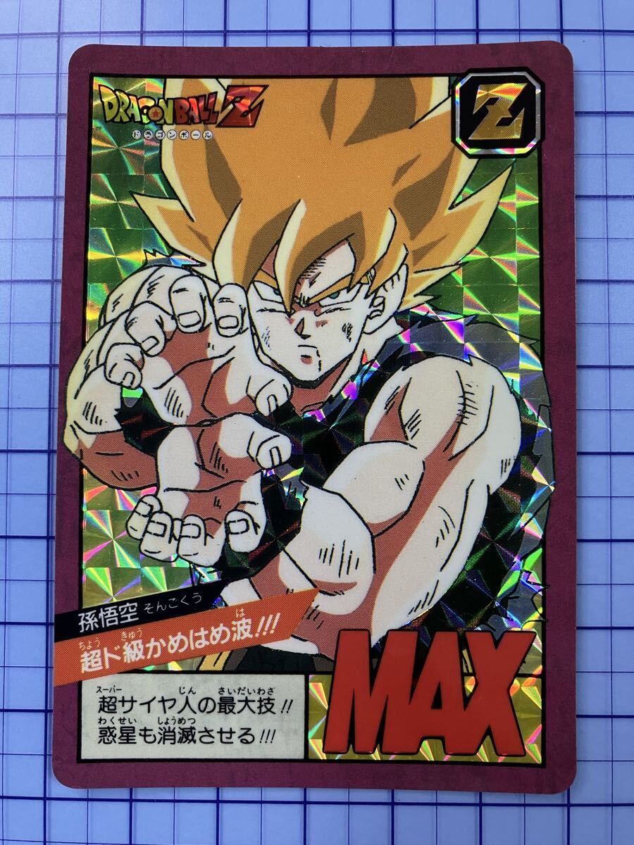 ◇◇当時物 ドラゴンボール大全集 1996年 限定非売品 ドラゴンボール