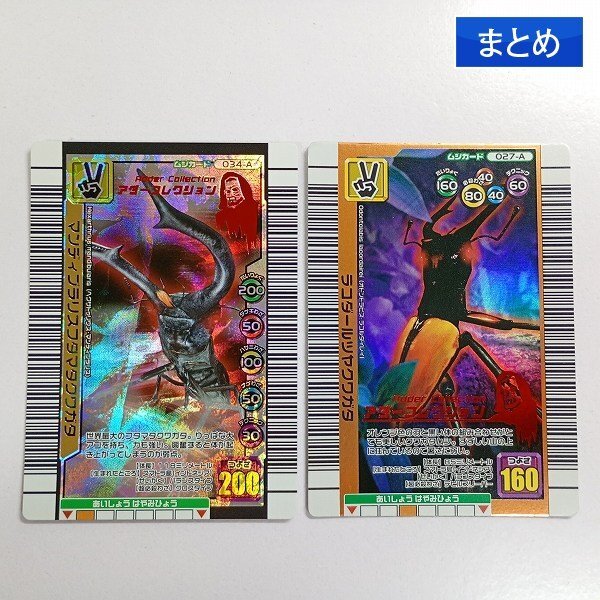 D6）中古 カード 甲虫王者ムシキング マンディブラリスフタマタ