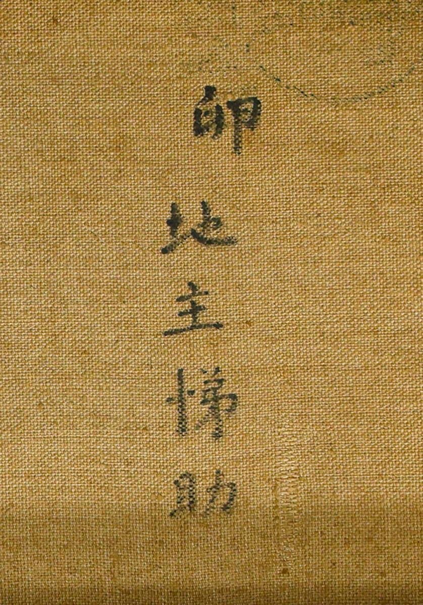 模写】青木繁 油彩 二人の少女 坂本繁二郎鑑定シール 画面サイン 裏