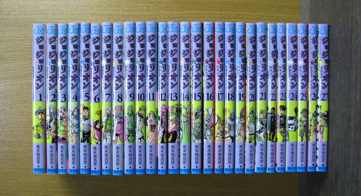 ジョジョリオン 全巻セット 単行本1～20巻 コミックの落札情報詳細