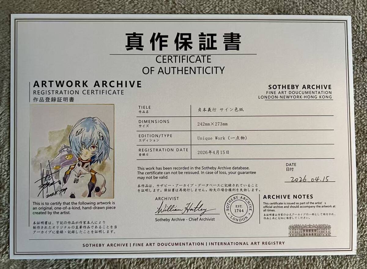 中古】新世紀エヴァンゲリオン 直筆イラストサイン色紙 綾波レイ 貞本
