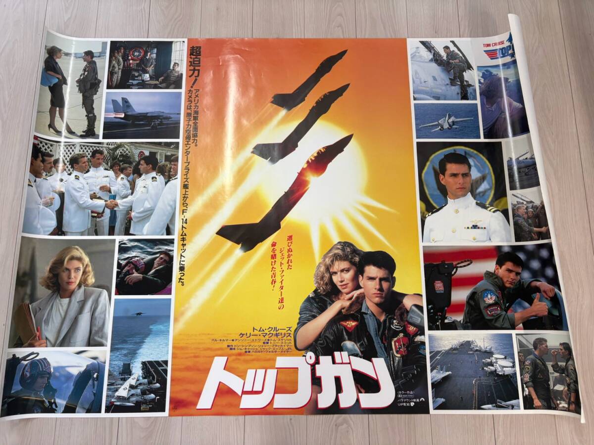 映画 トップガン/Top Gun 映画ポスター 1986年12月6日公開映画 トム