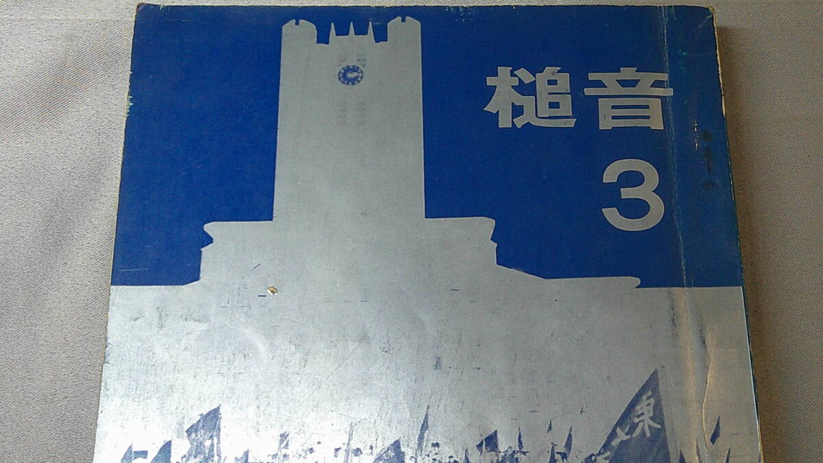 中古】LL42-053 駿台文庫 駿台受験叢書 英語構文のオリエンテーション