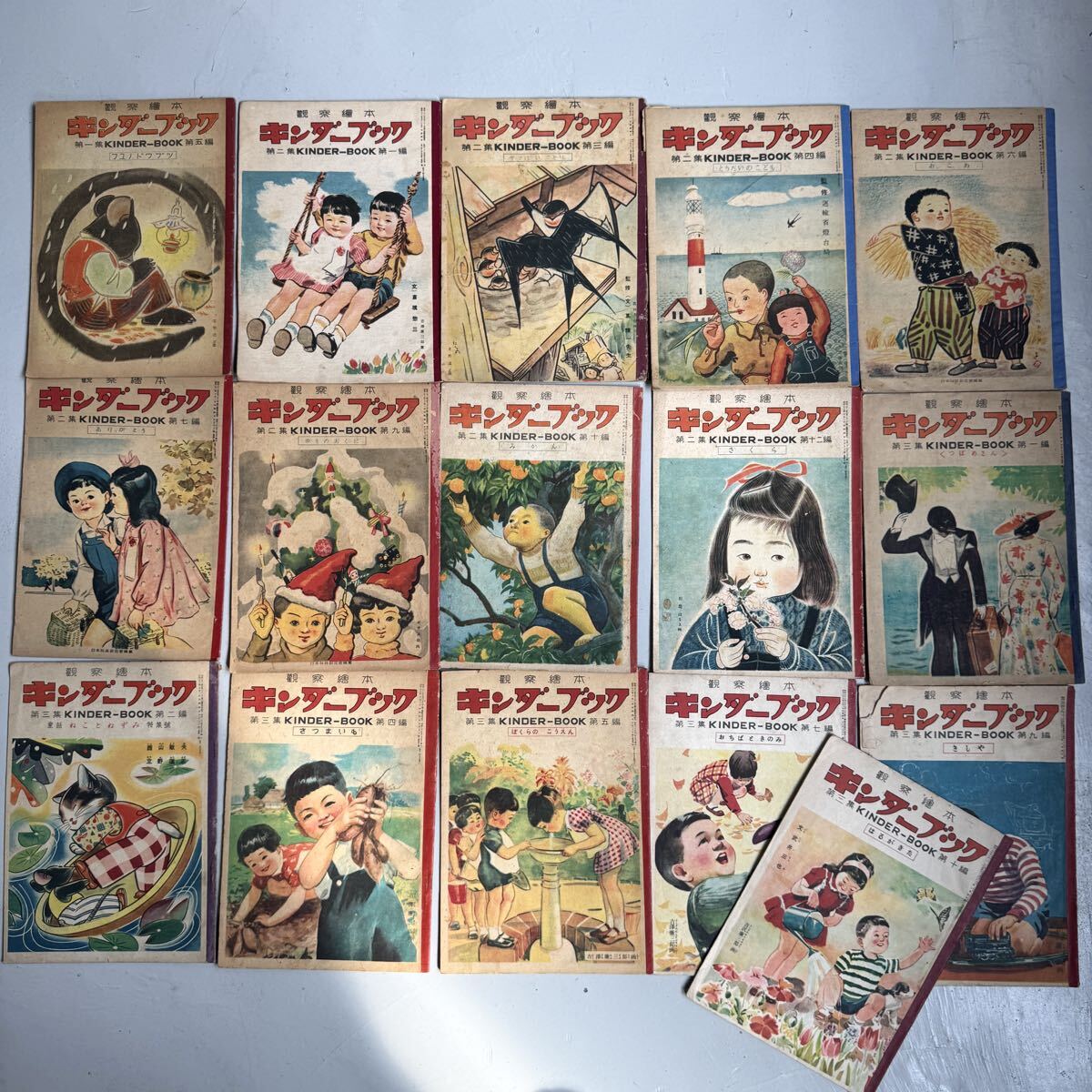 中古】しぜん キンダーブック◇17冊セット◇1992～1997◇フレーベル館