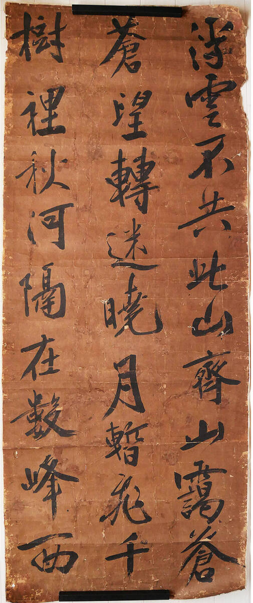 津金寉仙（書家）・「采蓮曲三行書」の落札情報詳細 - Yahoo