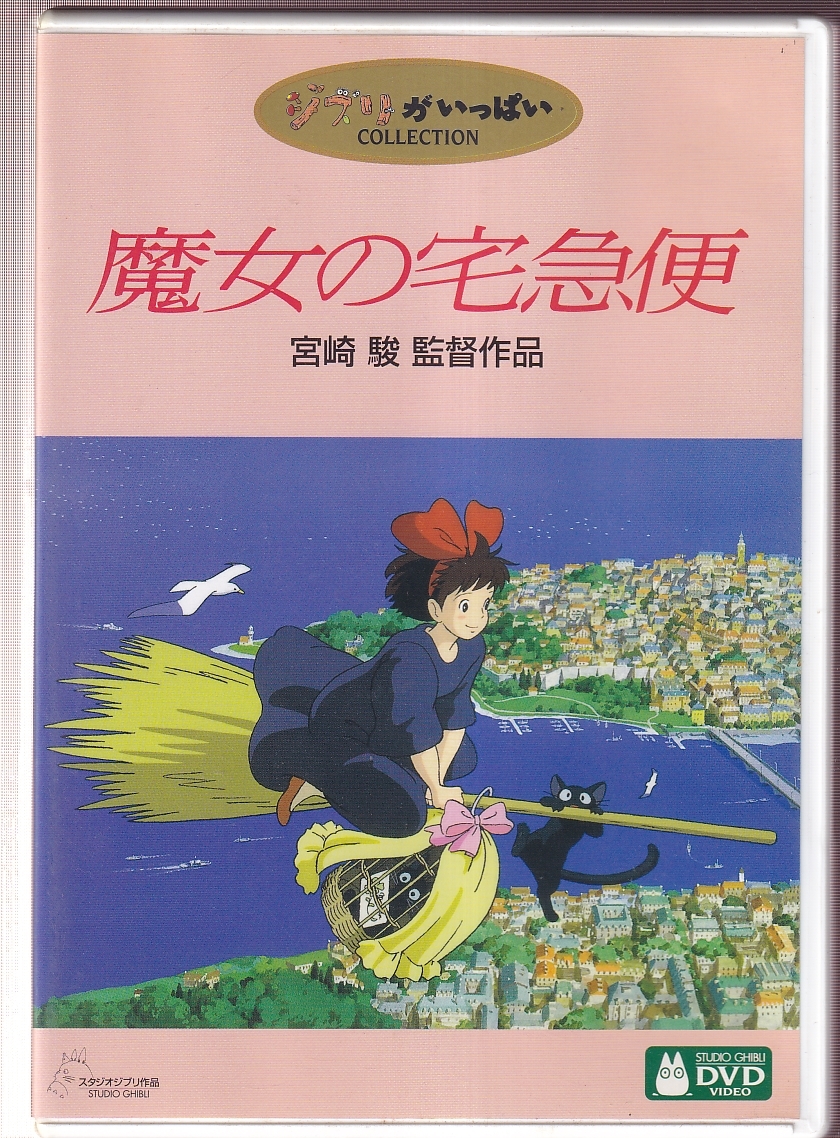 DVD アニメ 創竜伝 OVAシリーズ 全6巻セット 1-6 全12話収録 田中芳樹