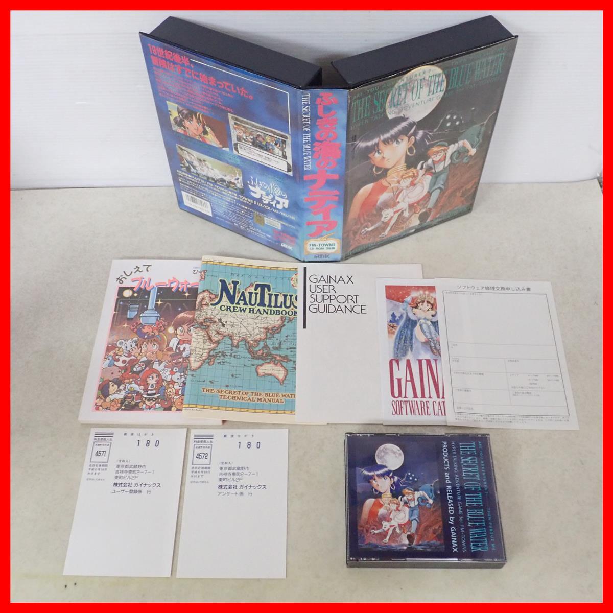 GAINAX ガイナックス ふしぎの海のナディア 絵コンテ全集 全9巻セット