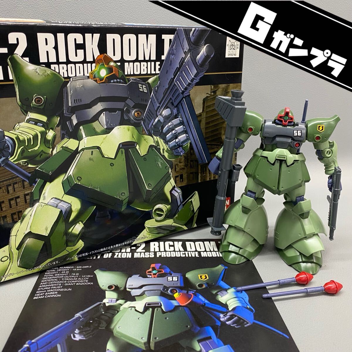 中古】B-CLUB ビークラブ #45 ガンダム 0080 ゲルググJ リック・ドムⅡ