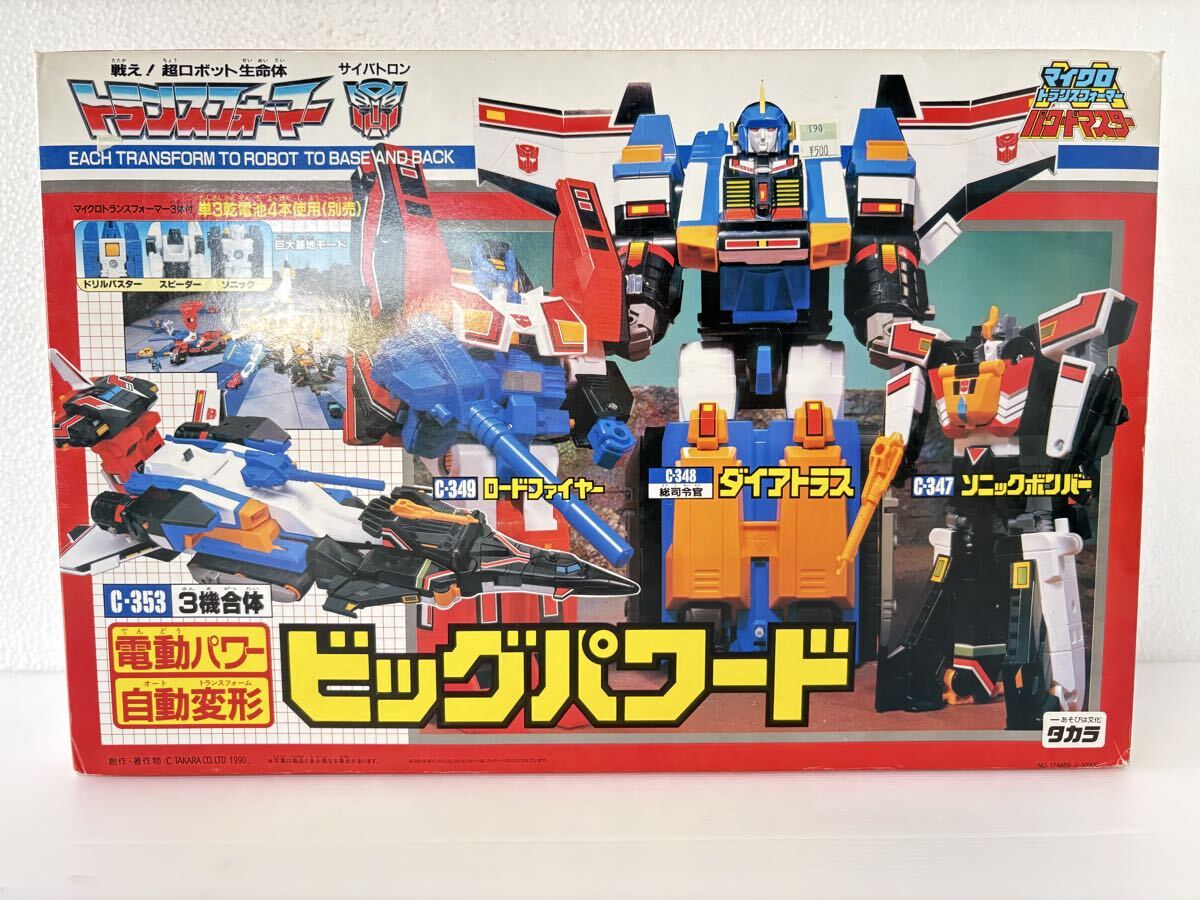 傷や汚れあり】トランスフォーマー 非正規 ラチェット カスタム品 JH