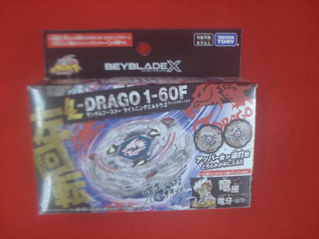 新品】メタルファイト ベイブレード ランダムブースターライト Vol.3