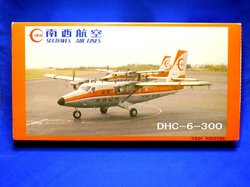 ADK エアー北海道DHC-6-300 ツインオッター 1:50 ADK エアー北海道DHC-6-300 ツインオッター 1:50 1/50 デハビラント