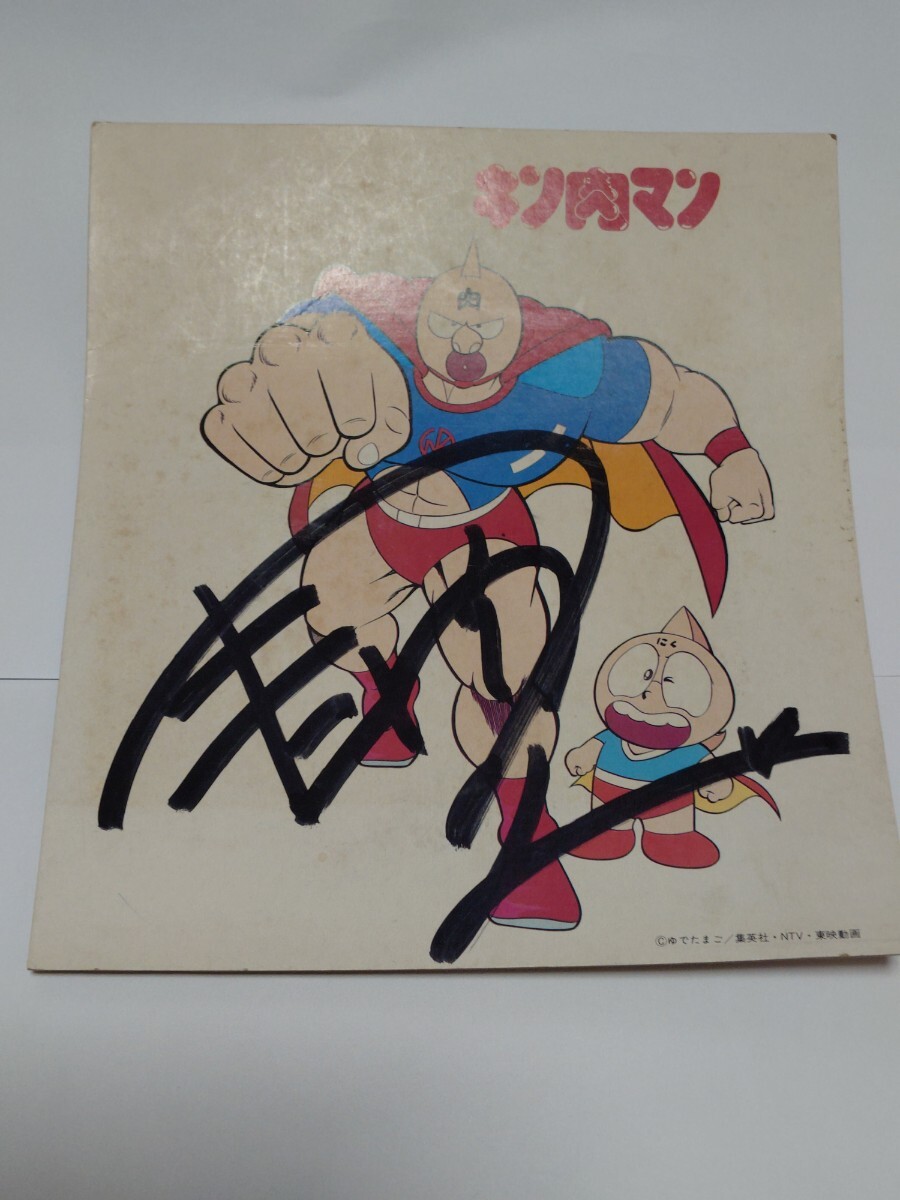 新品】キン肉マン ゆでたまご 直筆サイン色紙の落札情報詳細 - Yahoo