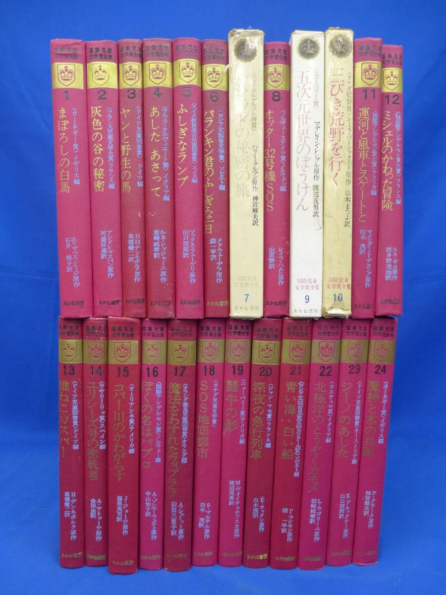 ◇河出書房 世界文学全集(グリーン版) 第2集全25巻揃 初版、カバー付