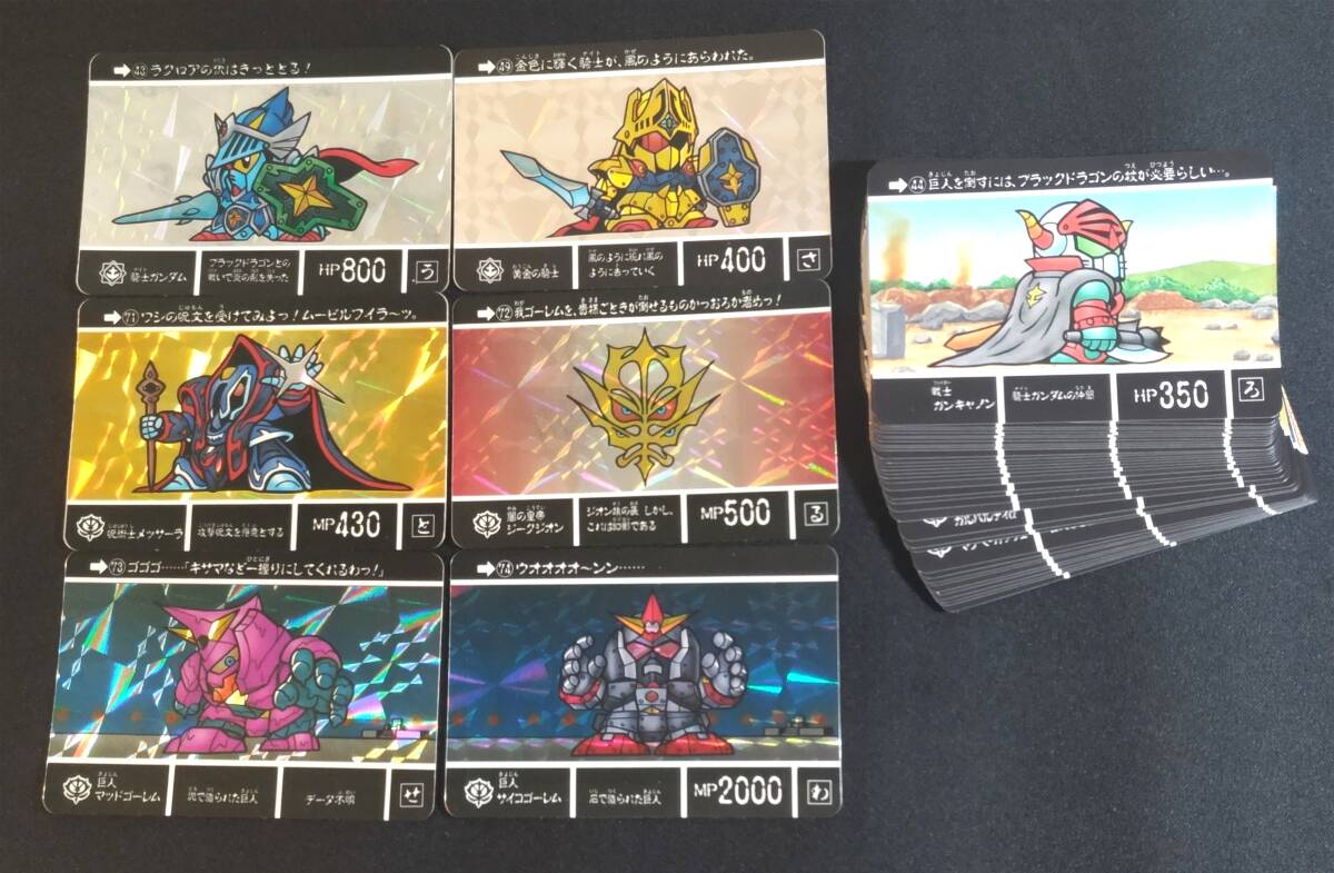 SDガンダム 消しゴム ガン消し 騎士ガンダムエックス ガシャポンの落札