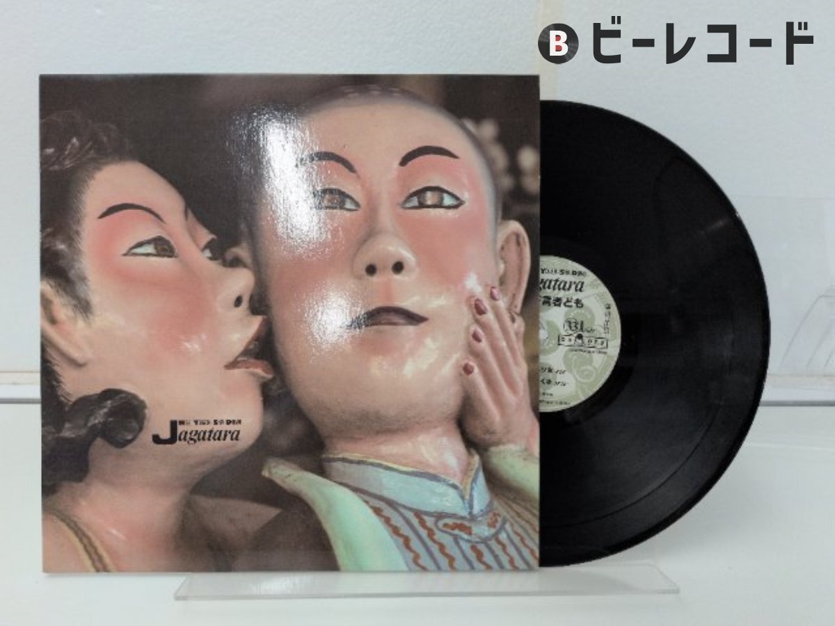 LP】JAGATARA じゃがたら / ロビンソンの庭 ROBINSON'S GARDEN / 吉川