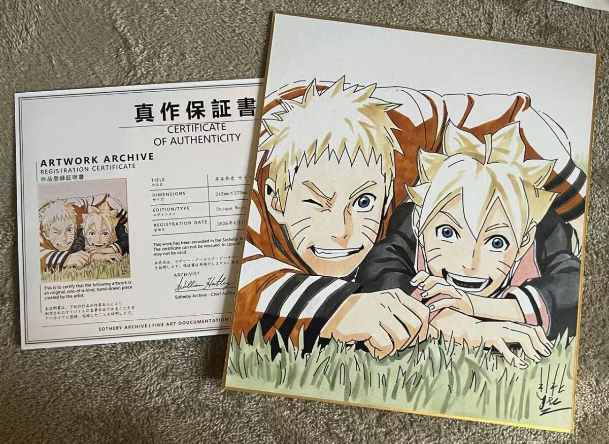 NARUTO 岸本斉史 直筆サイン色紙 ナルトの落札情報詳細 - Yahoo