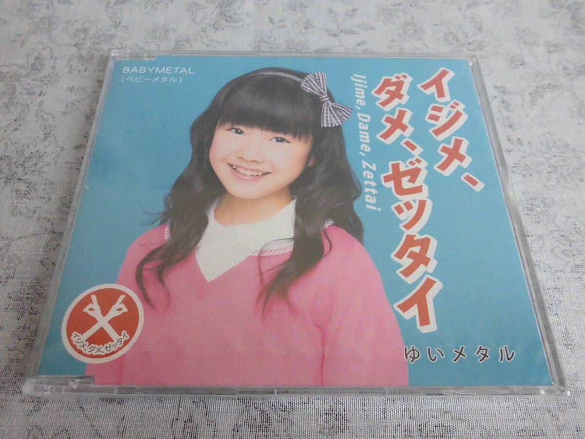 ☆「メギツネ(五月革命盤)」ゆいメタル(YUIMETAL/水野由結 ☆「メギツネ(五月革命盤)」ゆいメタル(YUIMETAL/水野由結