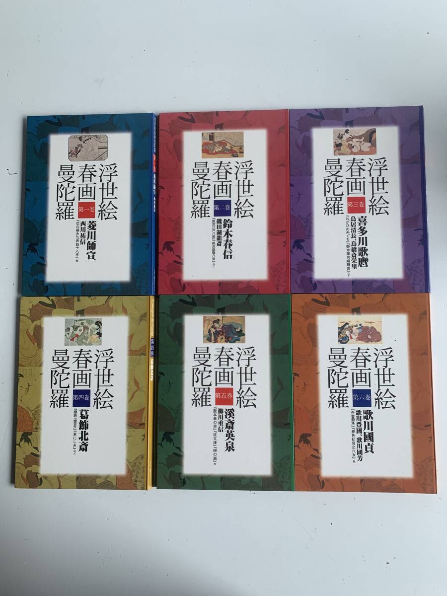春画 浮世絵三大巨匠傑作選 全28枚 喜多川歌麿/葛飾北斎/渓斎英泉の