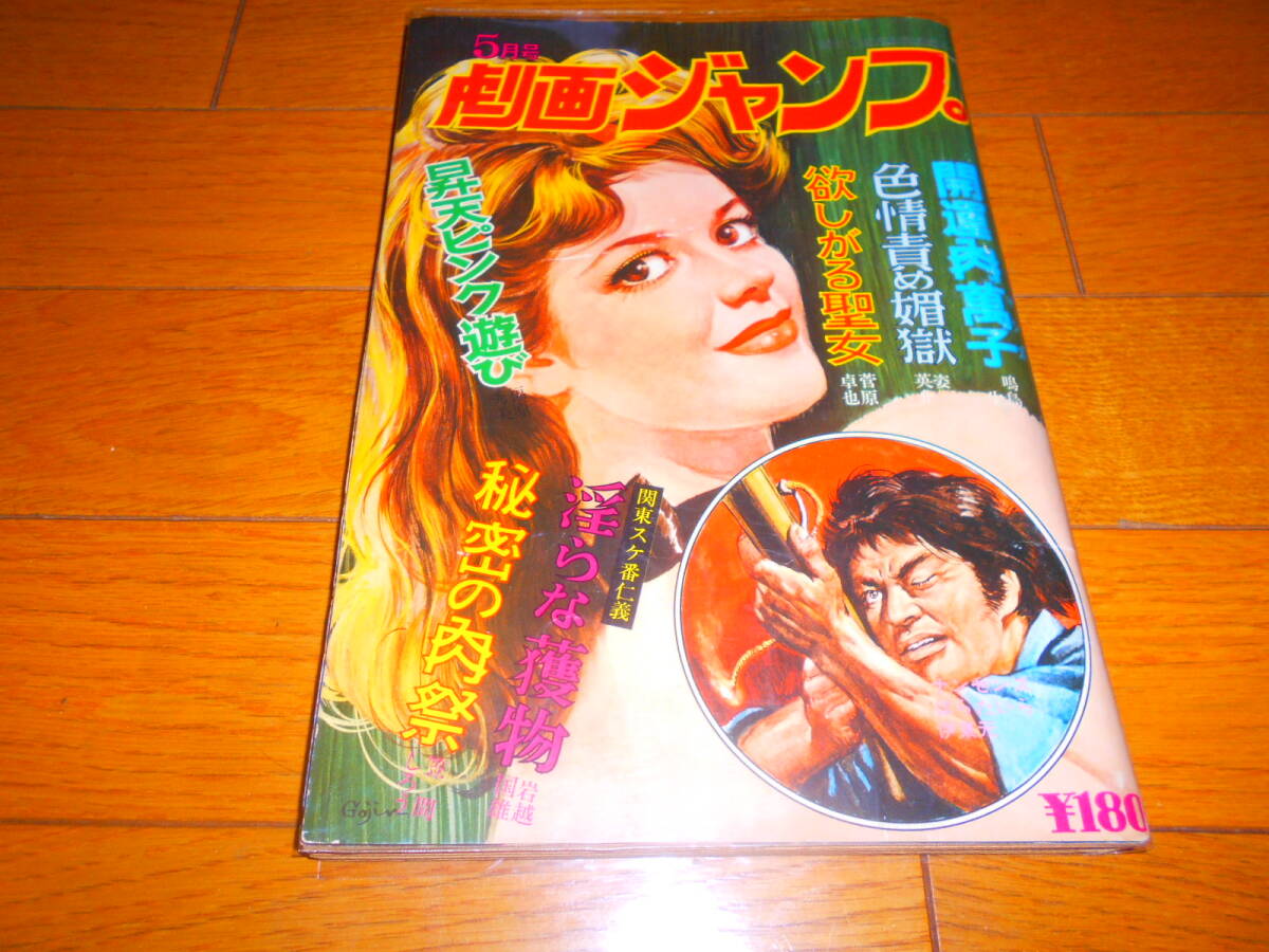 学園ポルノ伝□全12冊セット□サン出版/福原秀美の落札情報詳細