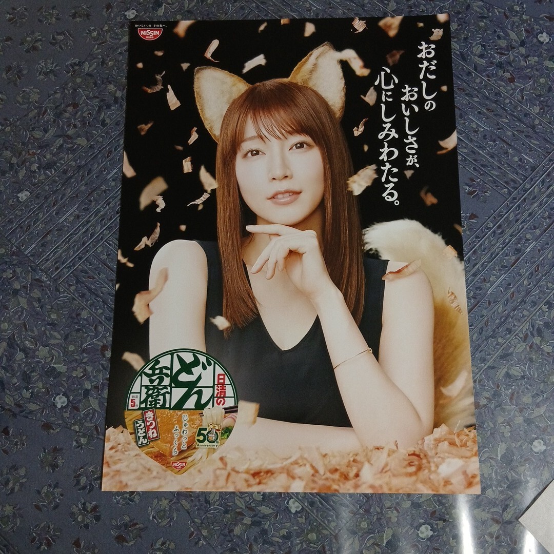 目立った傷や汚れなし】MDN14【 吉岡里帆】B2 ポスターの落札情報詳細