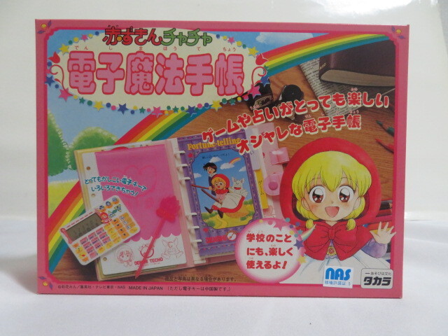 新品】赤ずきんチャチャ ジグソーパズル 300p(しいね 狼リーヤ まりん
