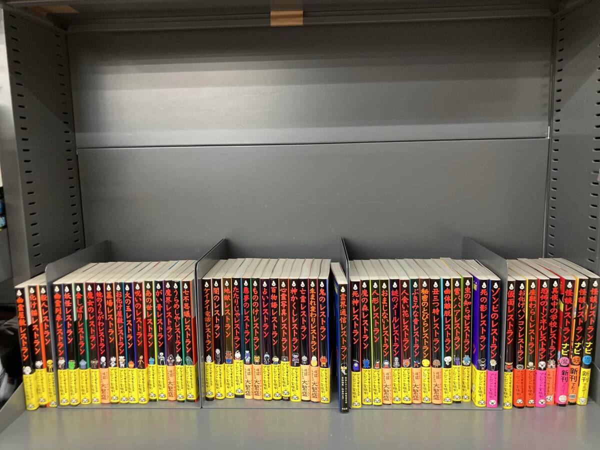 怪談レストラン 幽霊 おばけ 小学生向け 本 4冊 セット ふりがな付きの